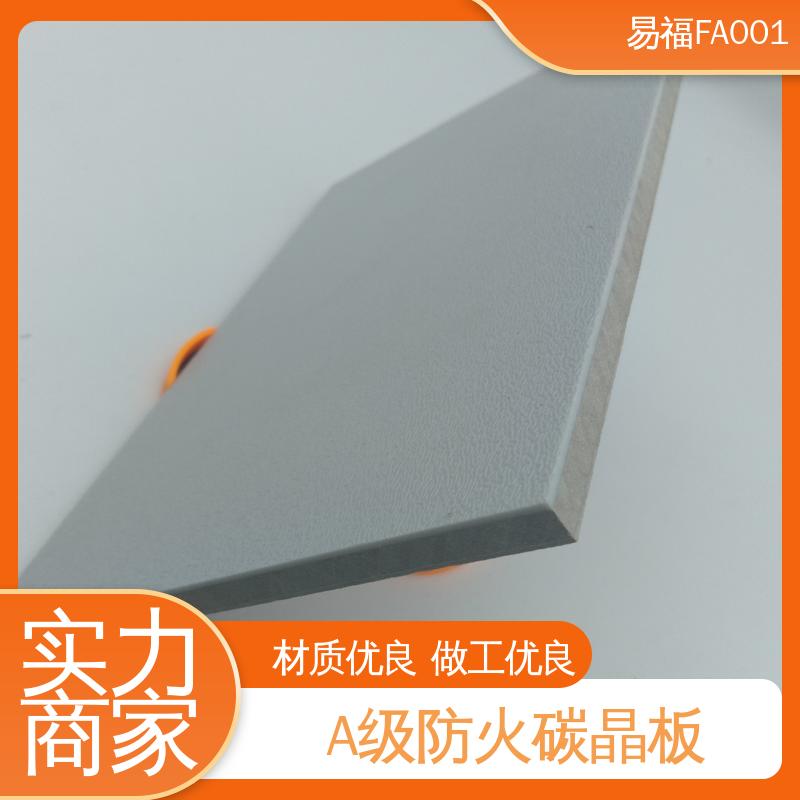 易福天花板装修 护墙板 抗风化 耐磨 耐刻化 无毒环保材料制作