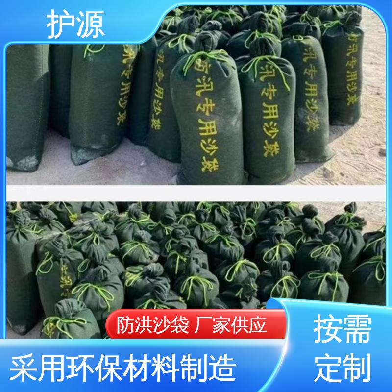 护源 应急救援 抗洪沙袋 防霉防腐 可重复使用 售后无忧 诚信经营