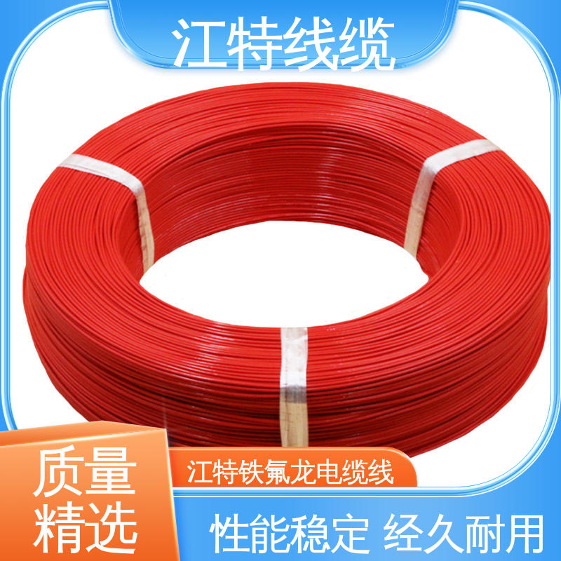 江特线缆 高压电线 绞合镀银或镀镍铜线 经久耐用