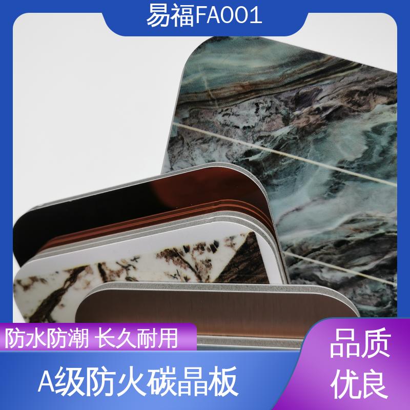 易福隔断选材 竹炭饰面板 抑菌 杀菌性能好 全国配送 服务好