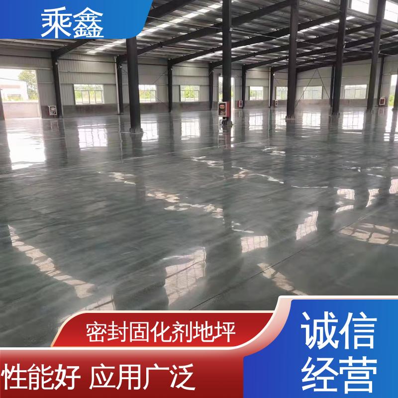 乘鑫 硬化剂地坪 施工方便 省时省力 防滑型 防起灰起砂