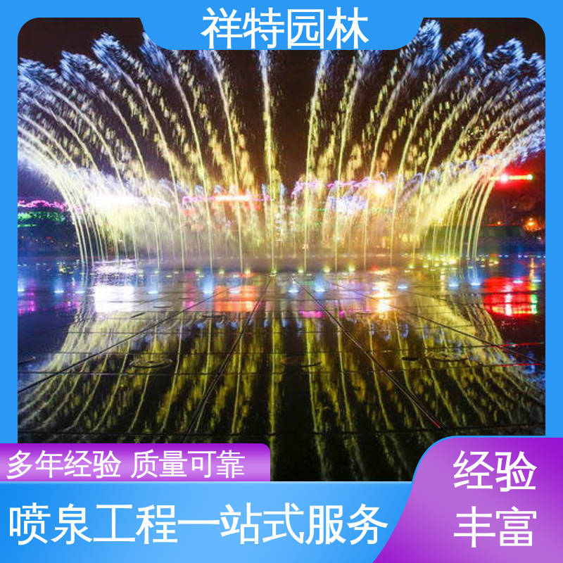 祥特 多年经验 颜色绚丽 公园水景设备 湖面音乐喷泉