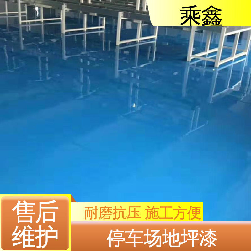乘鑫 机械制药厂 环氧地坪漆 一站式服务 性价比高 外观亮丽 做工精细