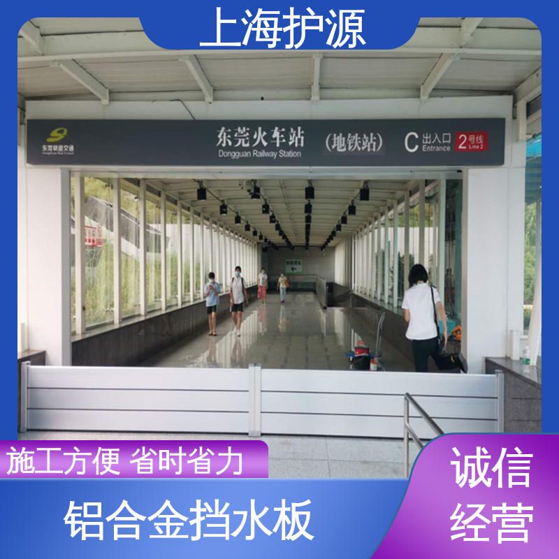 上 海护源 铝合金防洪墙 防汛防洪挡水板 支持定制 性价比高 全国供应