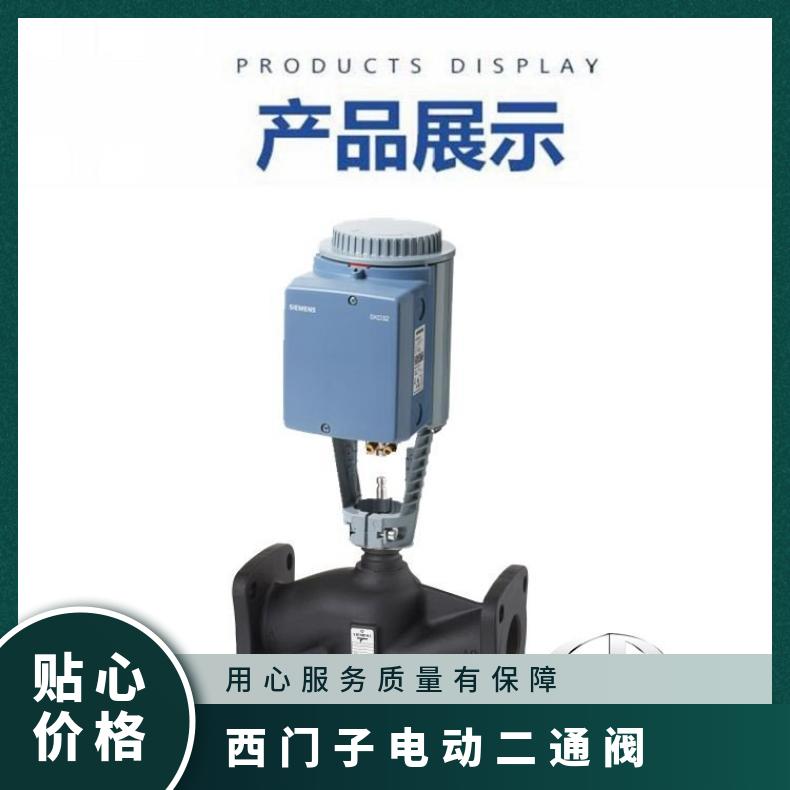 西门子VVF42.65-63C电动比例积分调节阀 内螺纹 电子 座阀 1 碳钢