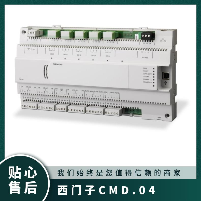 西门子CMD.04 组装式电子控制装置 否 -20°~60 液晶显示