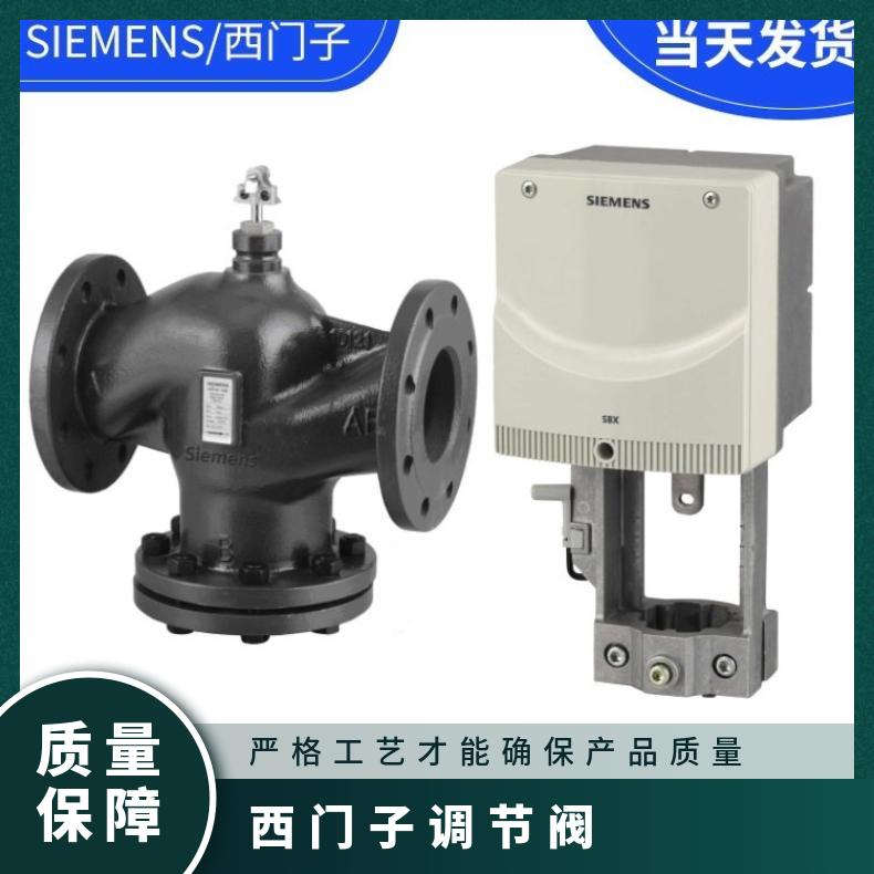 代理西门子电动VVF47.100 常压 铸铁 液动阀 保温性 水 法兰