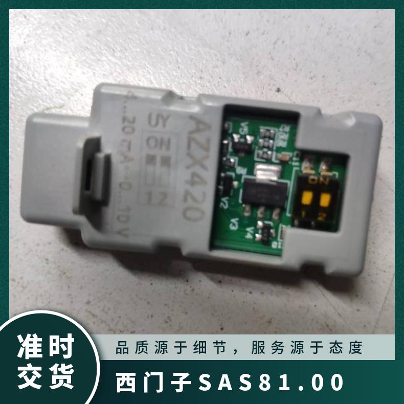 西门子AZX420执行器信号转换模块 SIEMENS 300mm 24℃ 开关型 否