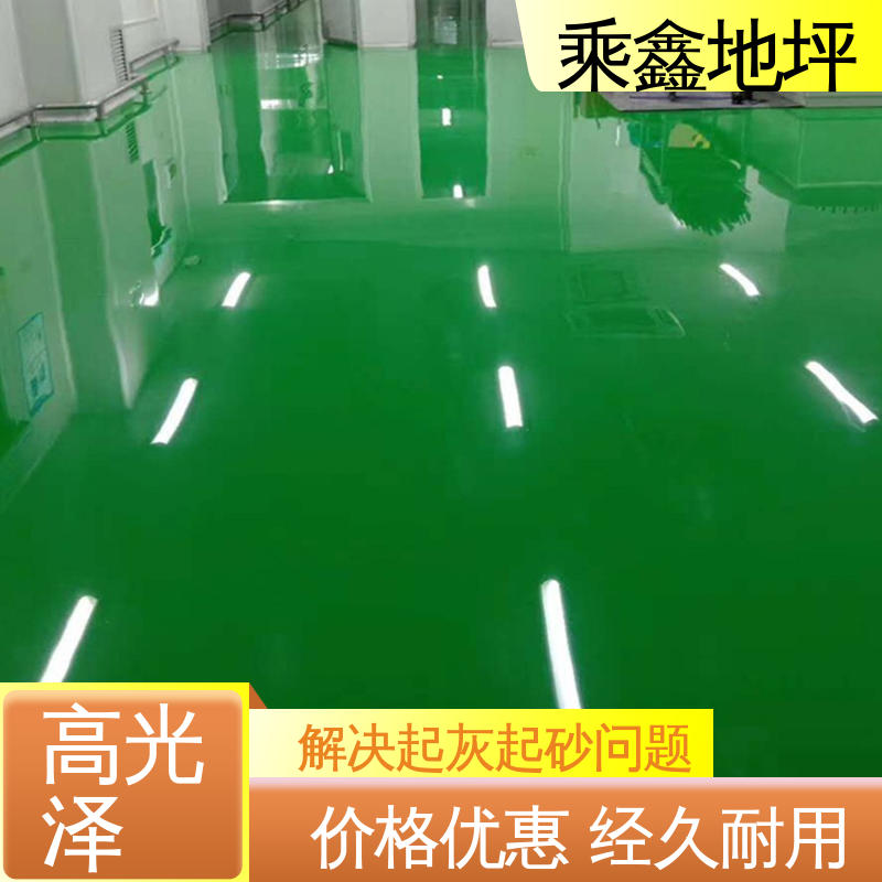 乘鑫 厂房车库操作间 防水地坪漆 耐磨固化 厂家供应 可定制