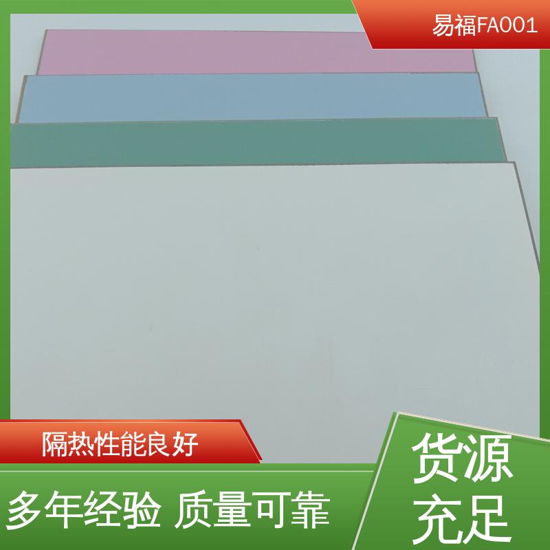 易福学校墙面 抗菌板 省时省力 施工方便 物流配送 发货快