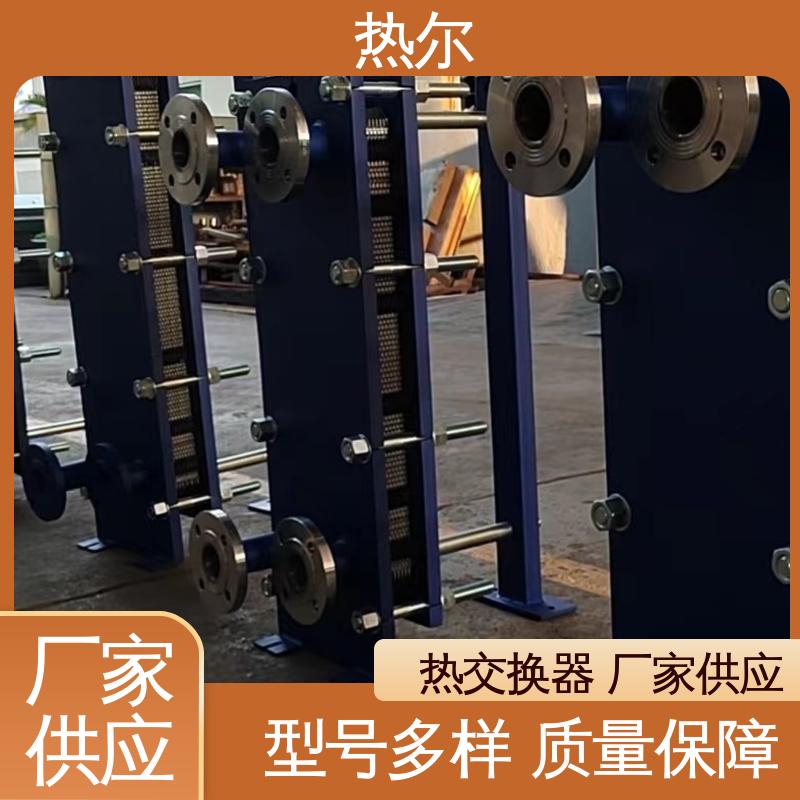 热尔 BRM04 换热设备 钛合金 造船业 耐酸碱 品质好