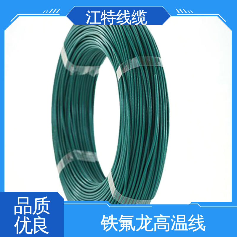 耐燃 耐老化 电炒锅 高温线 物流配送 发货快 江特线缆