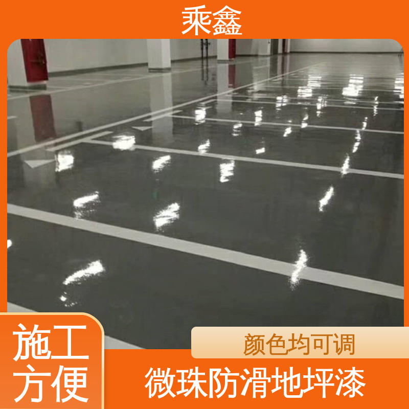 乘鑫 停车场地坪漆 耐磨抗压 附着力强 支持定制 全国配送