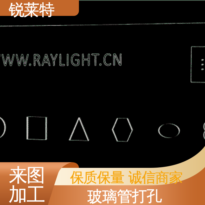 锐莱特 玻璃激光管打 工业化设备 生产效率高 钻孔速度快 