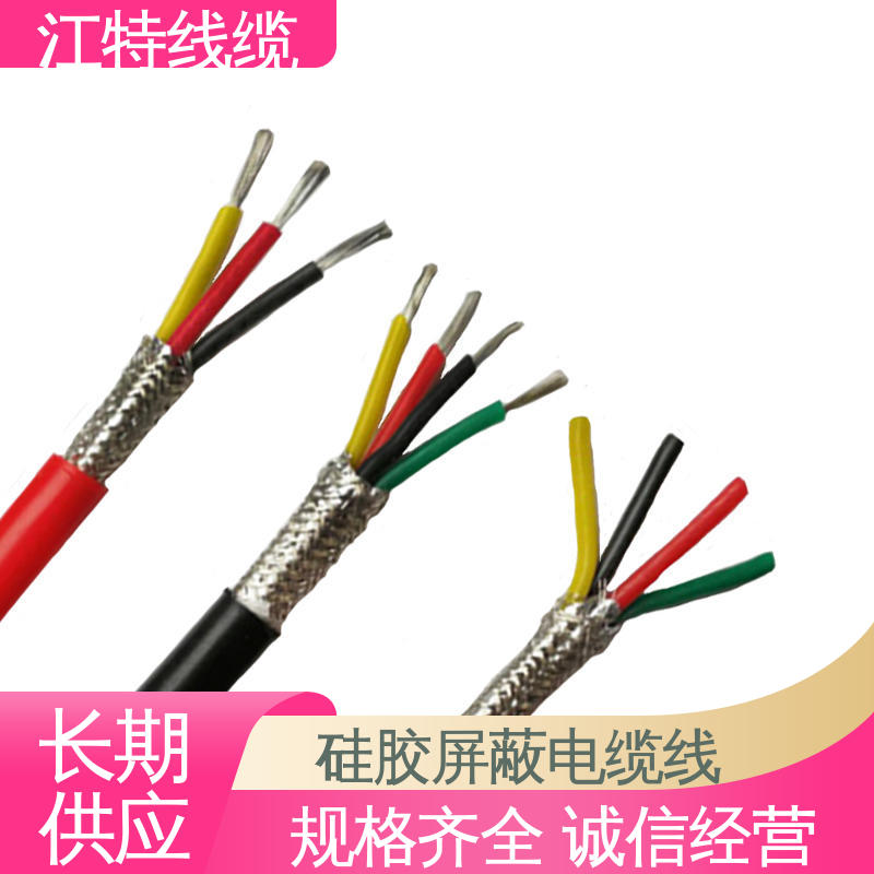 江特线缆 电缆线 性能好 可定制 品质保证 诚信经营