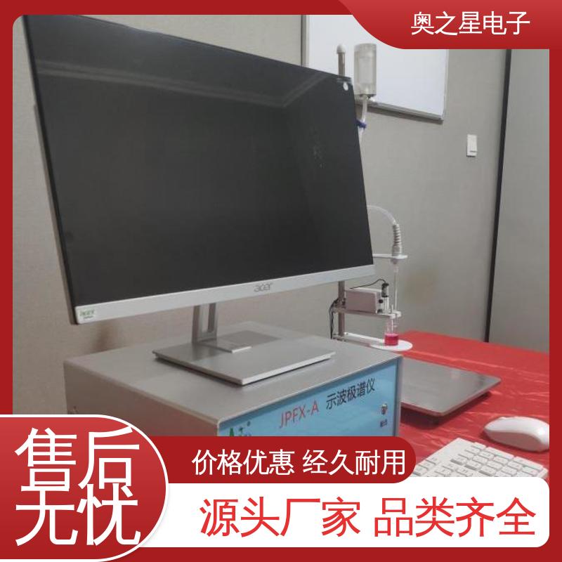 奥之星 极谱检测仪 主机采用STM32微控制器 实验室用