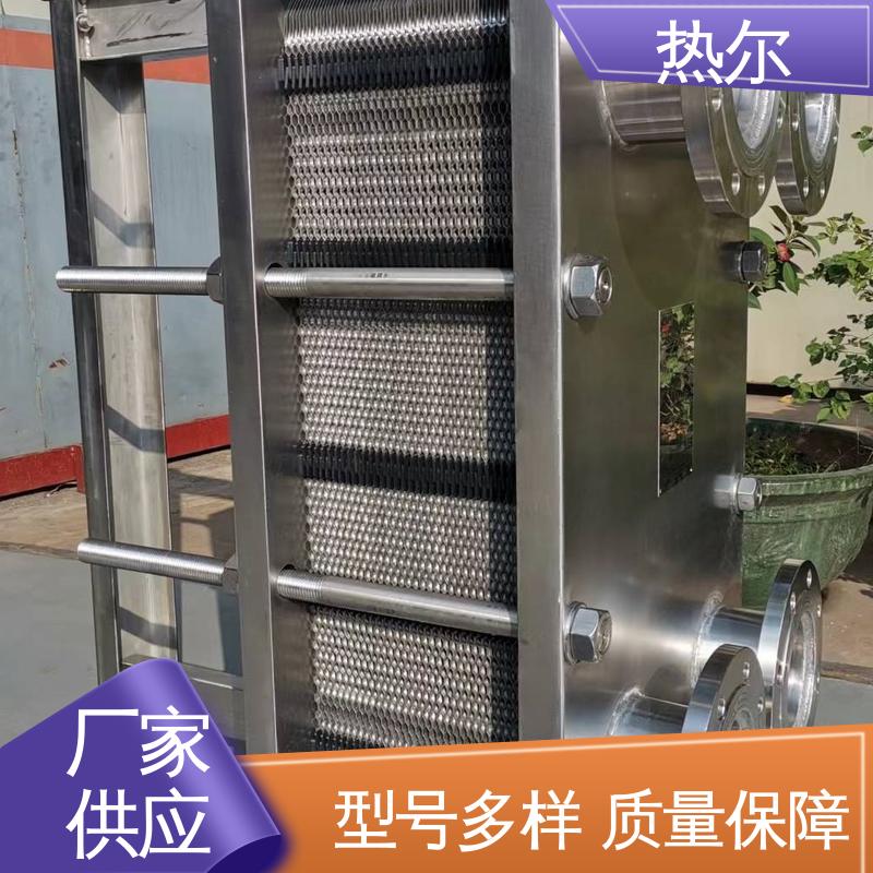 热尔 BRM05 板式换热器 全不锈钢 电子行业 耐酸碱 品质好