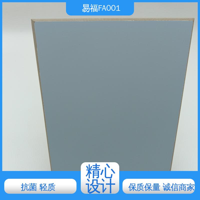 易福 防火皮冰火板 室内墙面 颜色定制 厂家供应 品质好