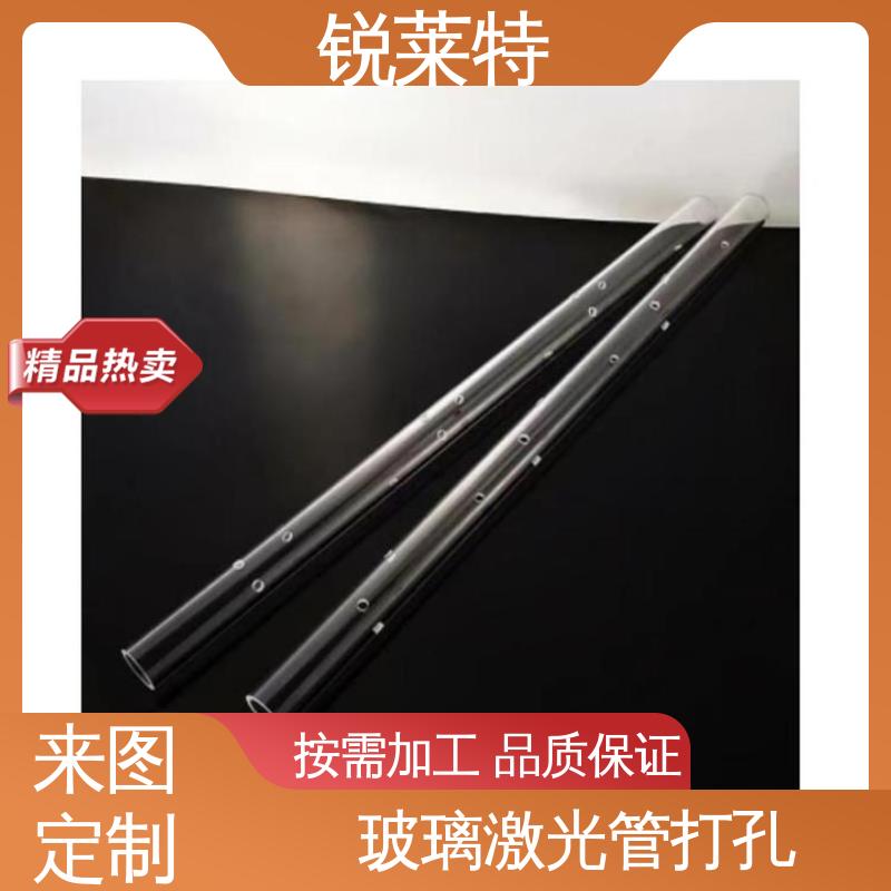 生产效率高 玻璃管异形孔 钻孔速度快 实验室 锐莱特