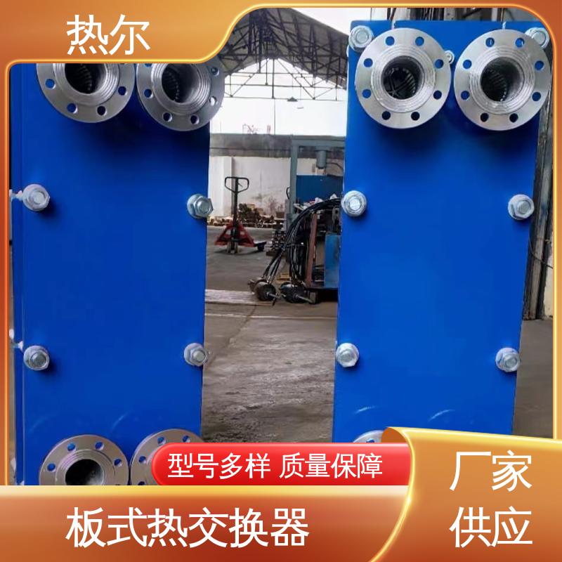 热尔 BRM04 板式换热器 新能源 回收高效 按需定制