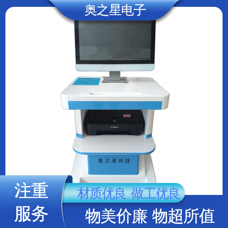 功能定制 中央处理器四核四线程 心理健康测试系统 奥之星