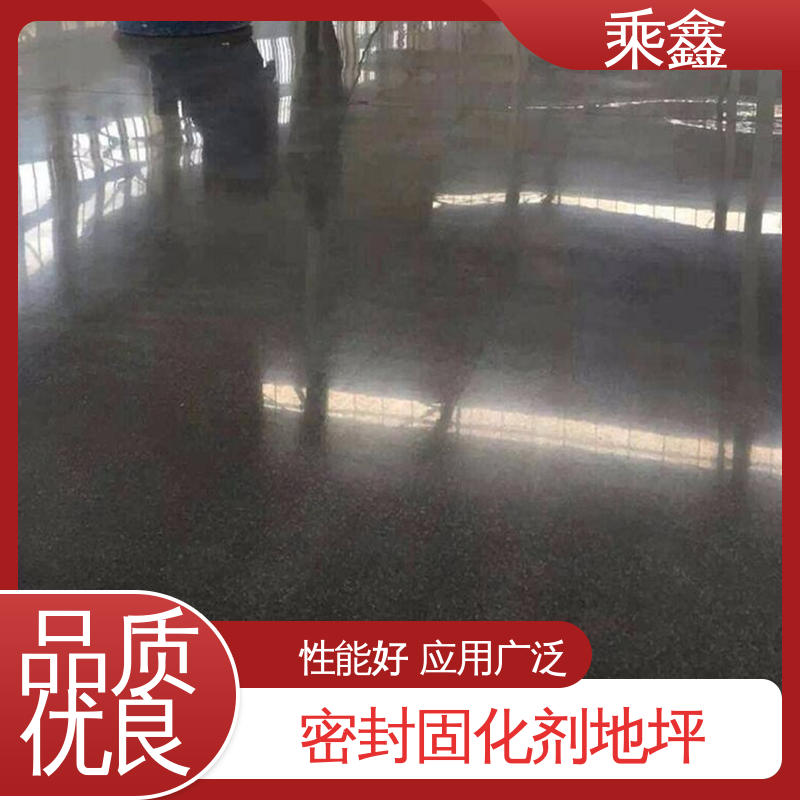 乘鑫 防滑型 性能好 在线接单 固化剂地坪 耐酸碱性