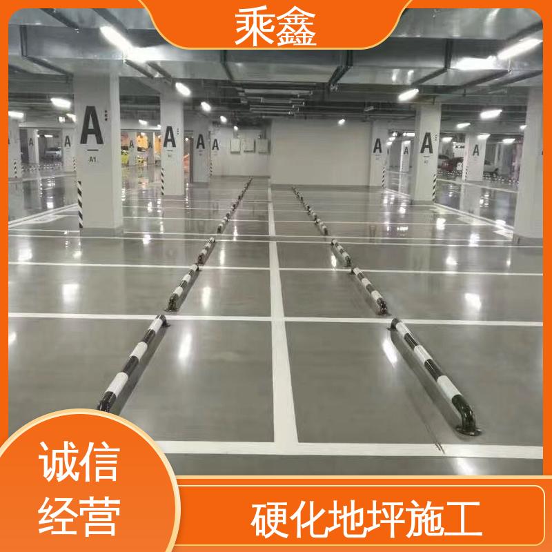 乘鑫 应用广泛 效果美观 防滑型 颜色均可调 硬化地坪施工