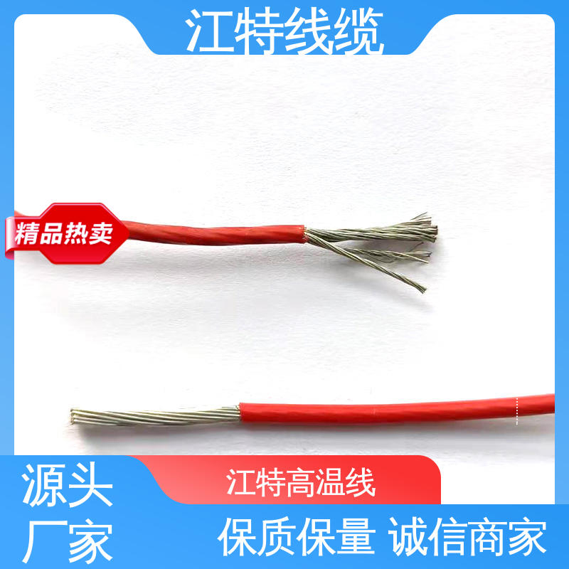 江特线缆 电子行业专用 支持定制 全国配送 高温线 具有优良的耐燃性