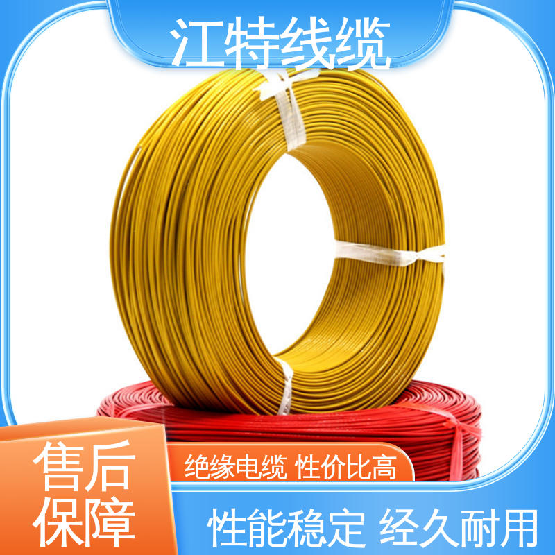 江特线缆 UL1911 高压铁氟龙线 线号AWG24/22/20/18/17 化学性能稳定