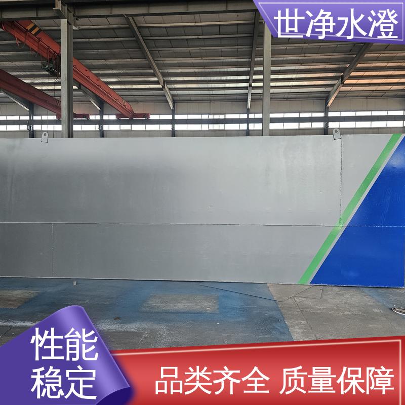 世净澄 实验室一体化污水处理设备 专业性强 全自动运行 货源充足 
