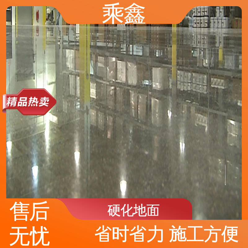 硬化剂地坪 物流配送 全国收购 质保两年 免费维修 乘鑫