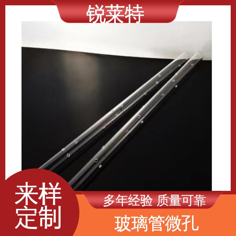 玻璃激光管打 实验室 一站式服务 批量加工 速度快 锐莱特