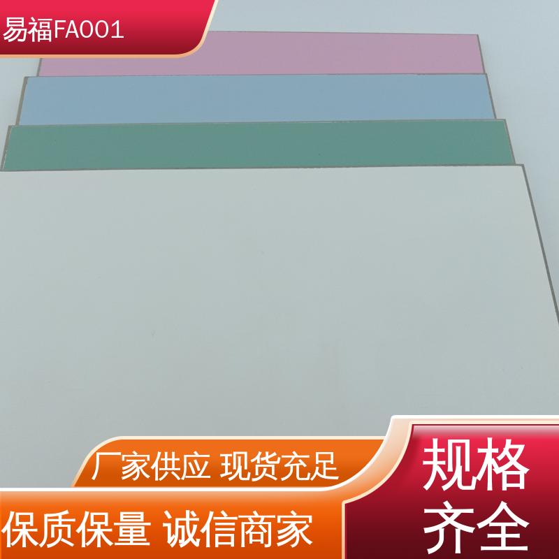 A级阻燃板 学校装修 木饰面多 支持定制 服务好 易福