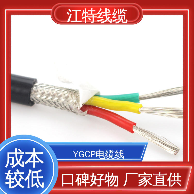 江特线缆 电厂专用 屏蔽电缆线 耐腐蚀 耐高温 性价比高 源头厂家