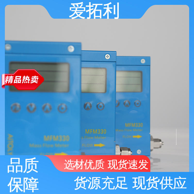 服务优先 客户至上 结构紧密 气体质量流量计 可测密度 爱拓利