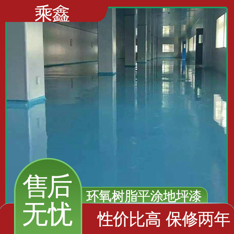 乘鑫 地下室 耐磨地坪漆 上门服务 做工精细 耐热 不发黏 厂家供应