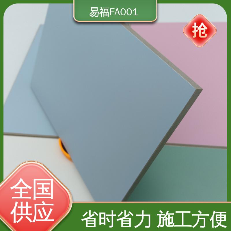 易福实验室专用 凯斯板 省时省力 施工方便 环保材质 绿色安全
