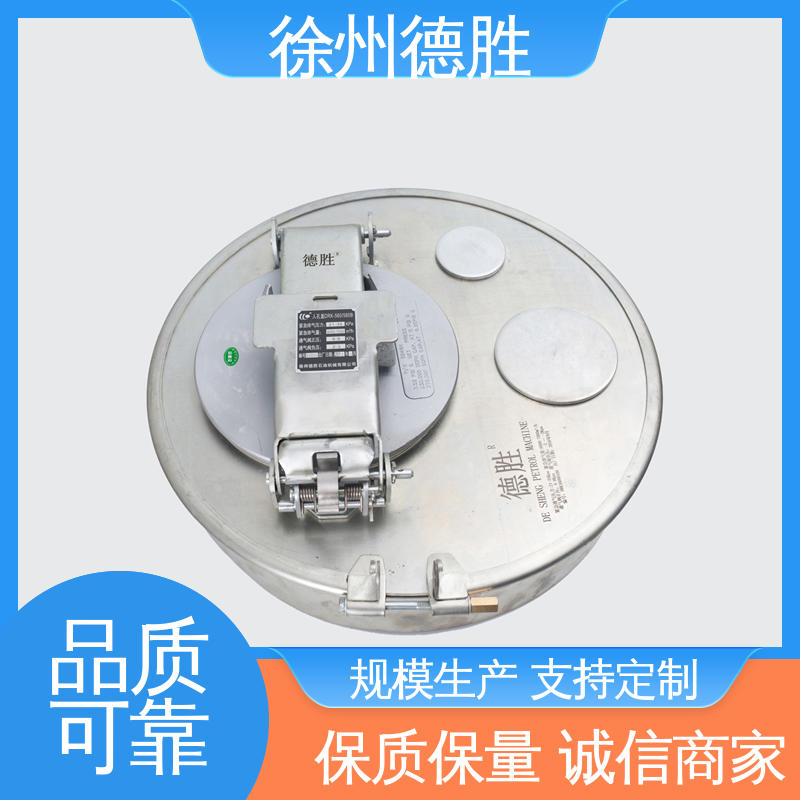德胜 结构紧凑 锅炉 材质精选 售后维护 油罐车人孔盖