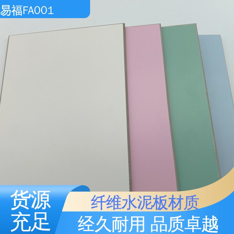 易福 玻镁板 外观光滑平整 品质好 一站式服务