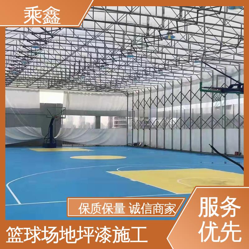 乘鑫 体育馆 篮球场地坪漆 亮光型 洁净度较高 物流配送 发货快