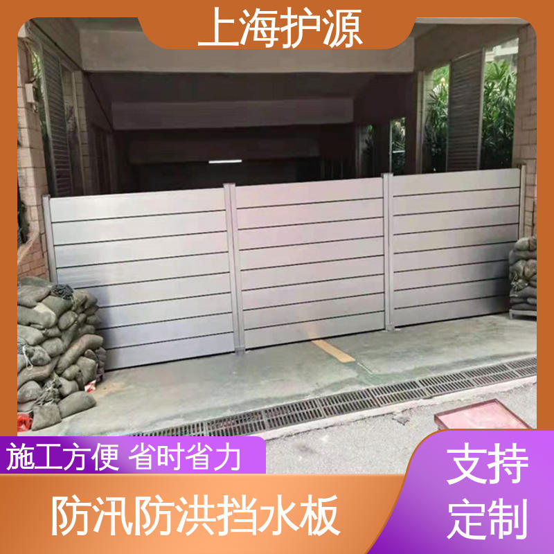 上 海护源 铝合金防洪墙 加厚板材 性能稳定 支持定制 全国配送