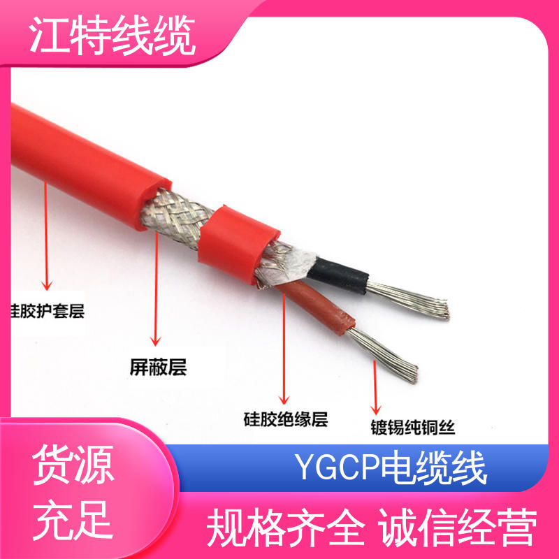 江特线缆 电厂专用 电缆屏蔽线 耐腐蚀 耐高温 防水 耐油 耐寒 