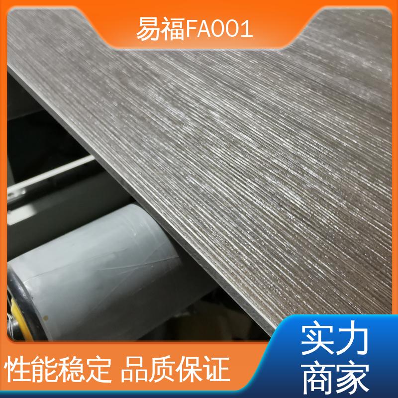 易福地板装修 护墙板 耐化学腐蚀 全国配送 服务好