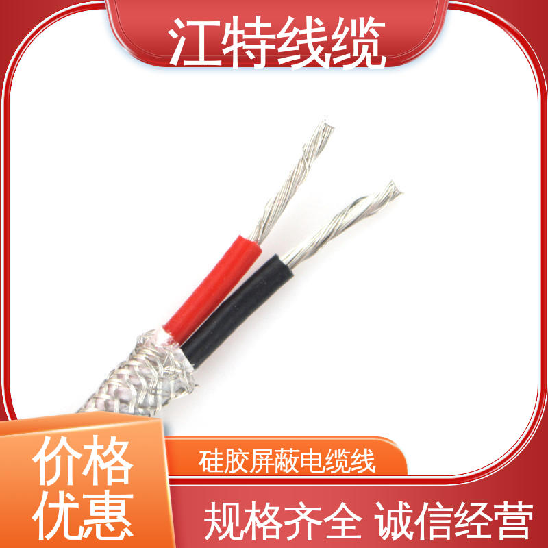 江特线缆 电厂专用 硅橡胶电缆 性能好 可定制 国标足米 源头供应