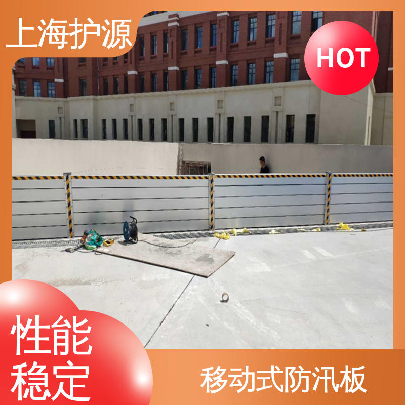 上 海护源 地下车库 移动式防洪墙 不锈钢材质 施工方便 省时省力