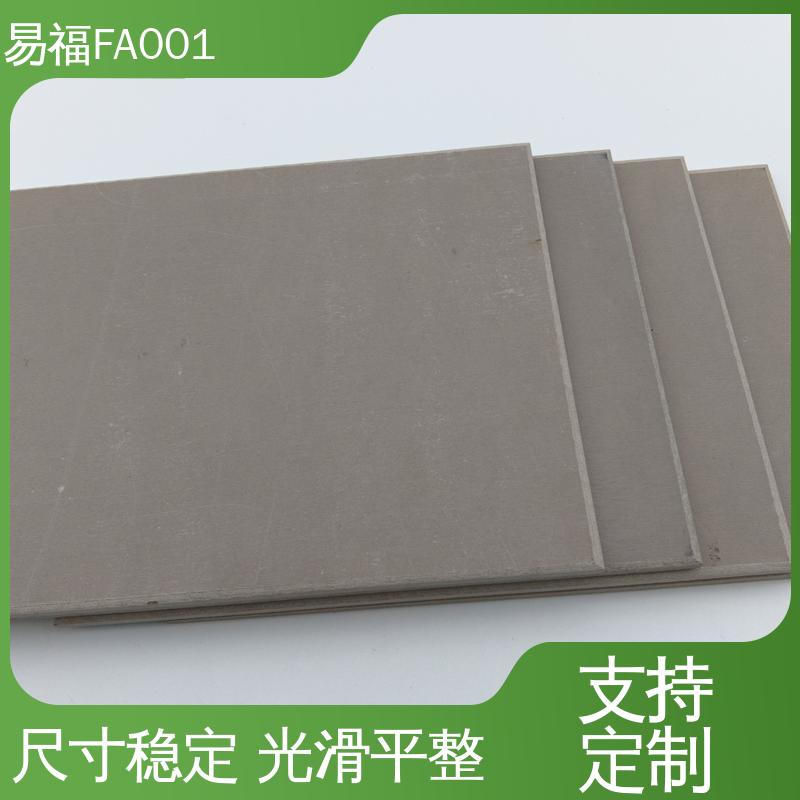 易福公寓装修 工程板 隔热材料 厂家供应 售后无忧