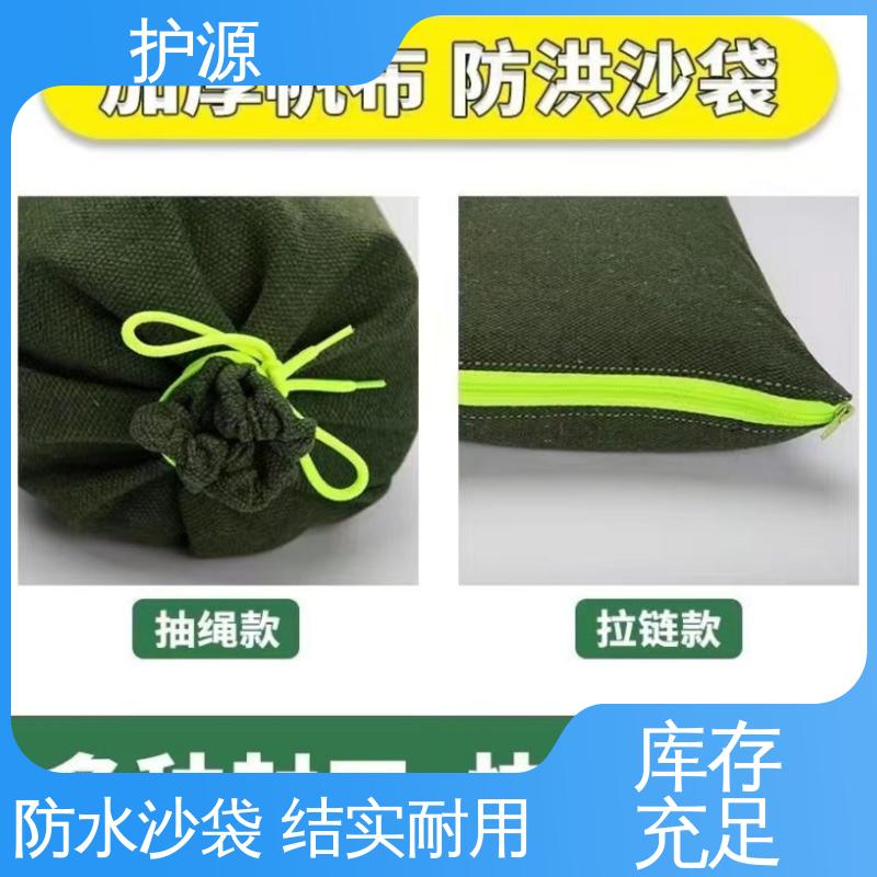 护源 堤坝 防洪沙袋 体积轻巧 质量好 物流配送 发货快