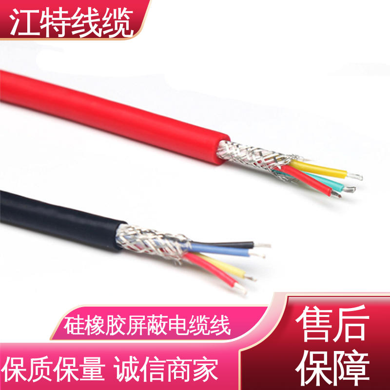 江特线缆 钢铁厂 电缆屏蔽线 可移动使用 阻燃耐磨 支持定制