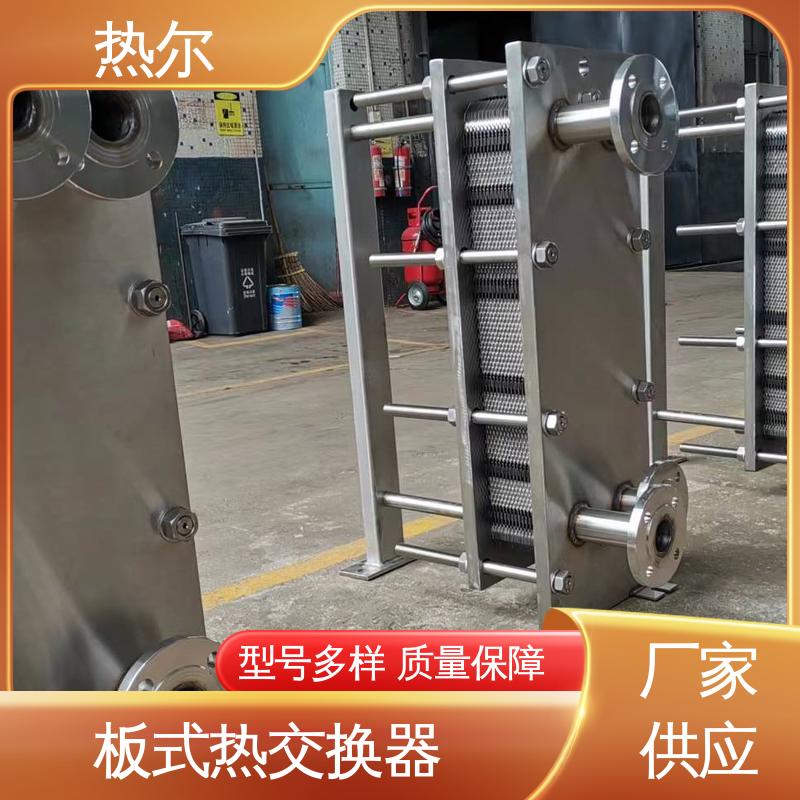 热尔 BRM05 板式热交换器 新能源 耐腐蚀 性能稳定