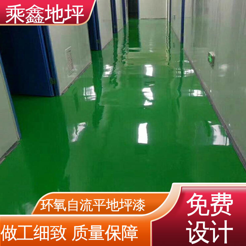 乘鑫 加工区车间 地板漆施工 无溶剂 无气味 一站式服务 性价比高
